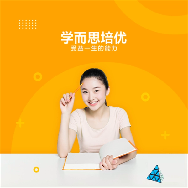 学而思培优HD 图2
