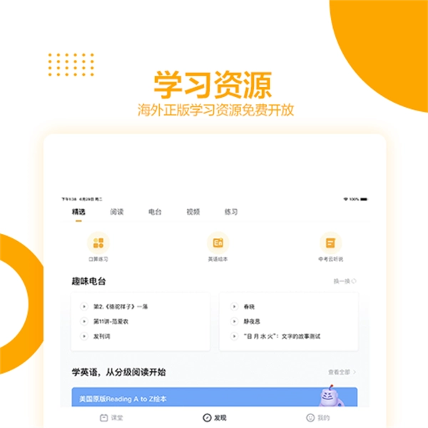 学而思培优HD 图4