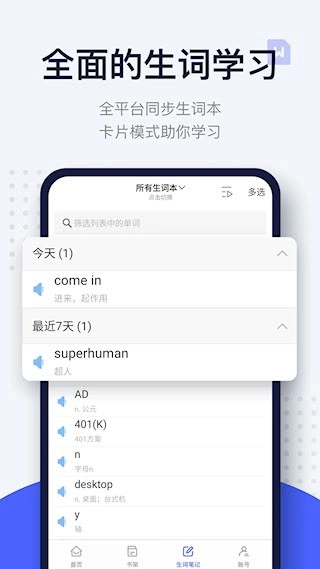 每日英语阅读安卓免费版图5