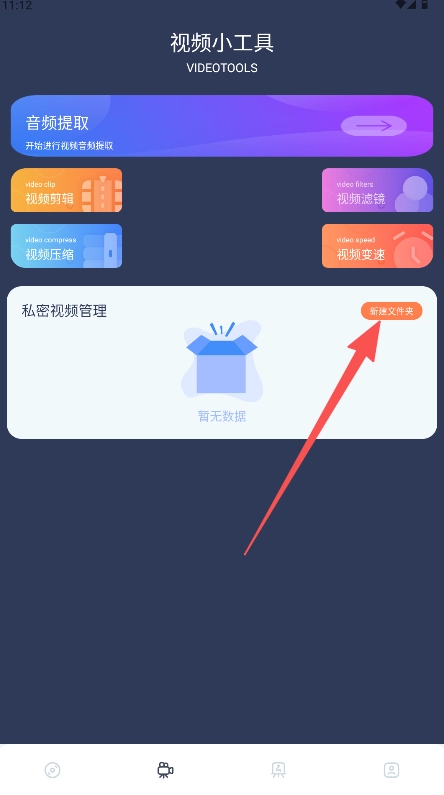 雨林影視播放器安卓版下載