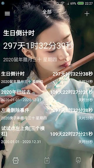 时间规划局安卓版图1