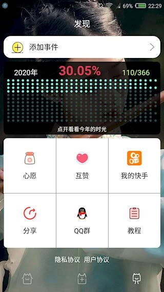 时间规划局安卓版图2