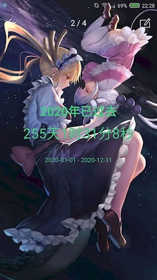 时间规划局安卓版图3