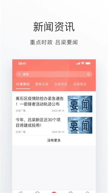 吕梁通图5