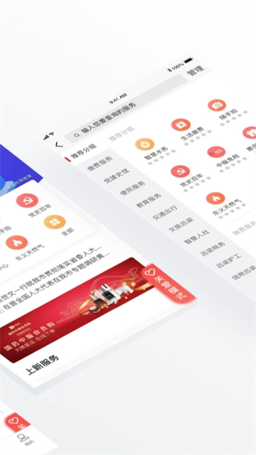 吕梁通图2
