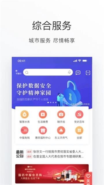 吕梁通图4