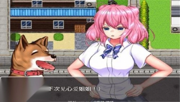 野良犬的寝取