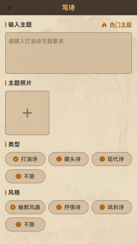 七步写诗图3