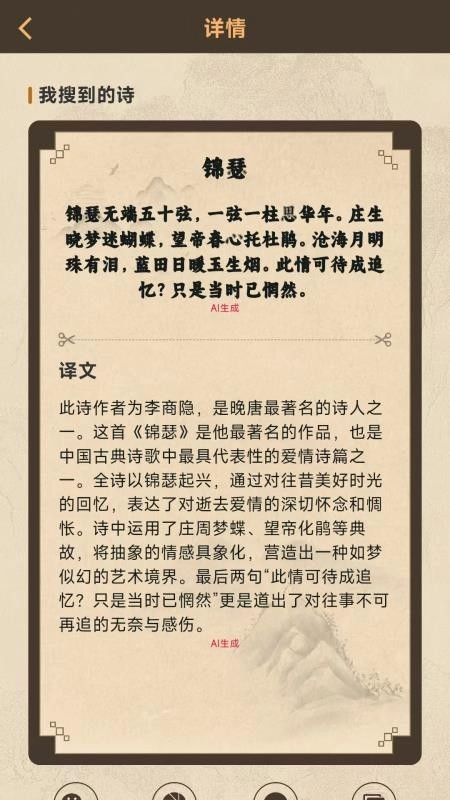 七步写诗图4