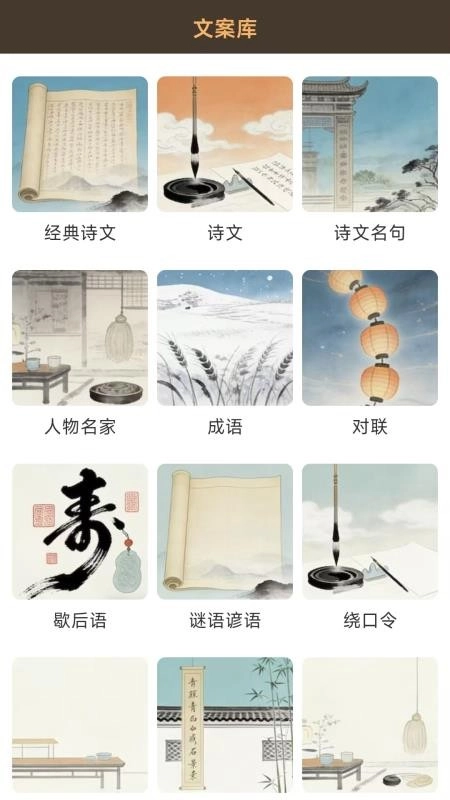 七步写诗图2