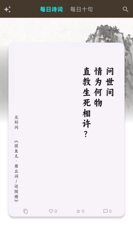 七步写诗图1