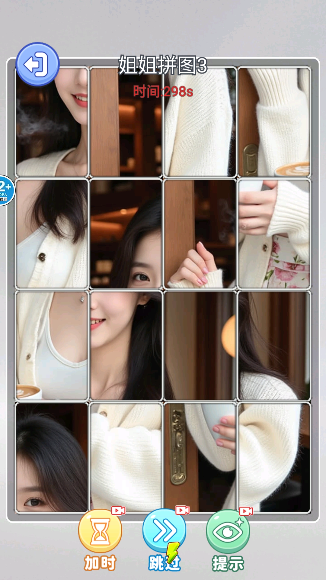 拼圖找不同截圖2