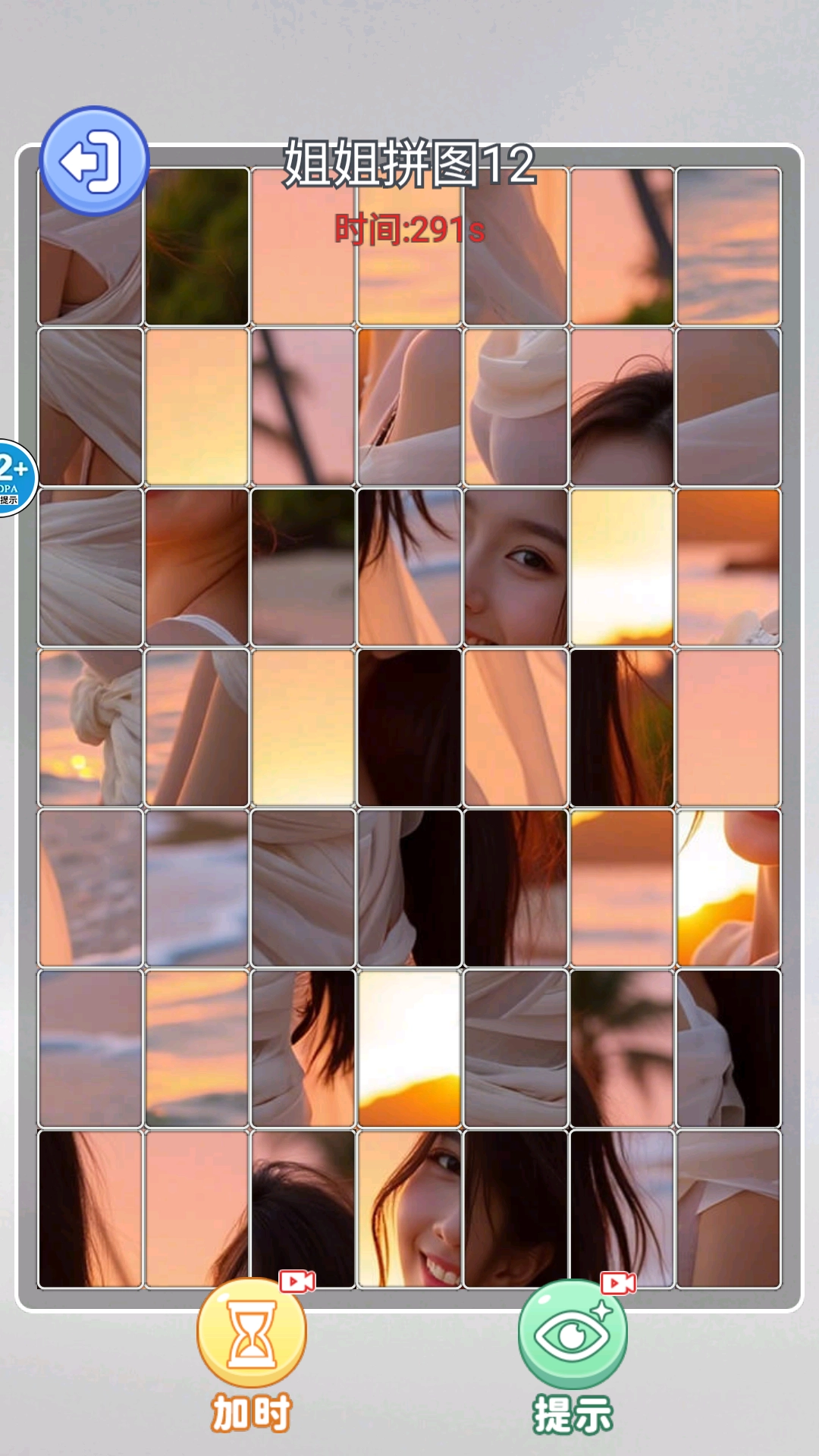 拼圖找不同截圖3