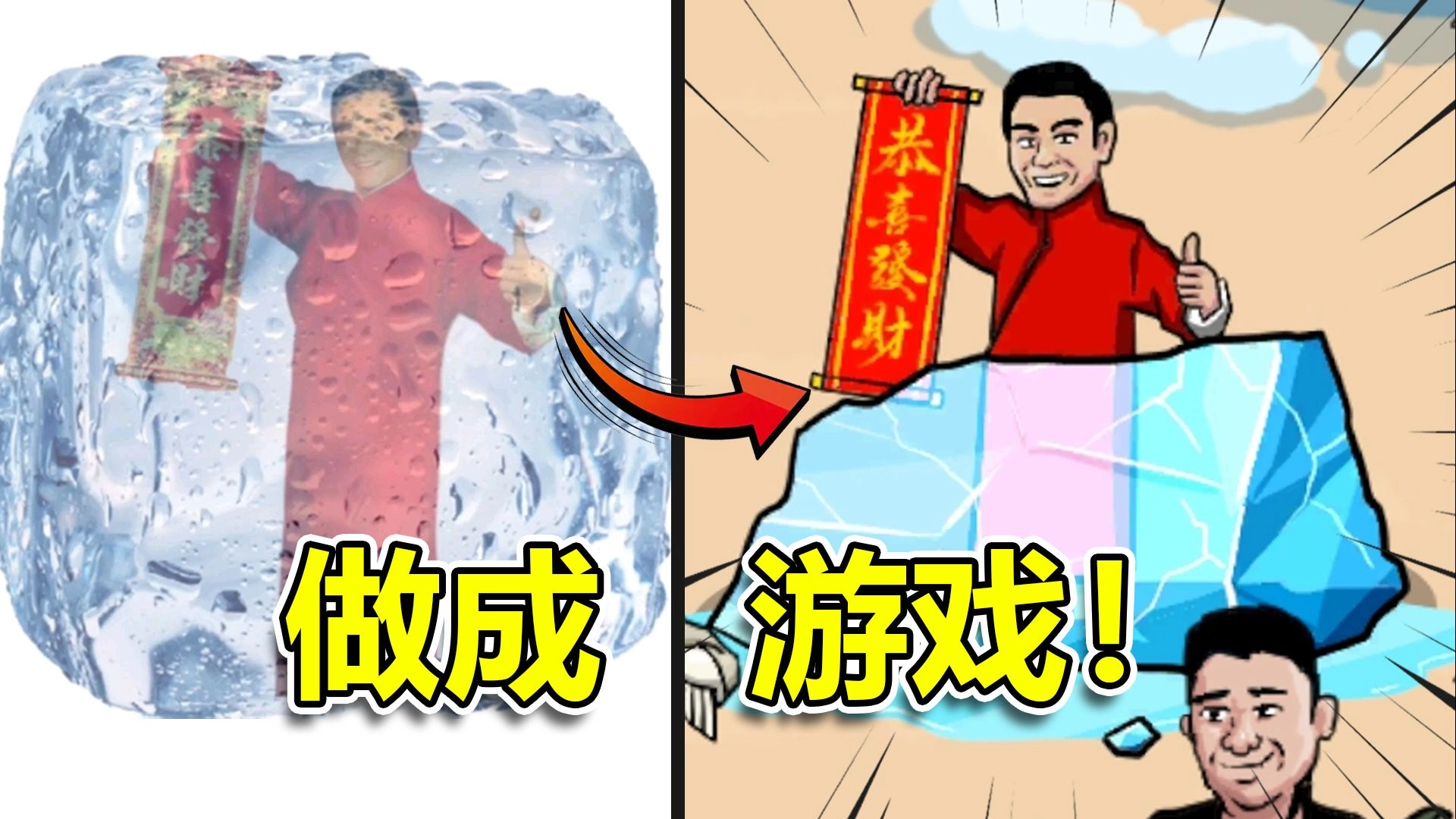 梗王之王火山哥哥图1