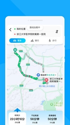 轻翼随行导航绿色版图4