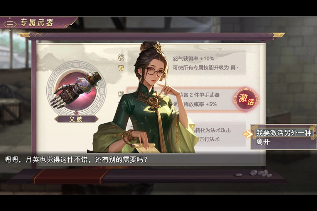 三国真龙传菜单版(1)
