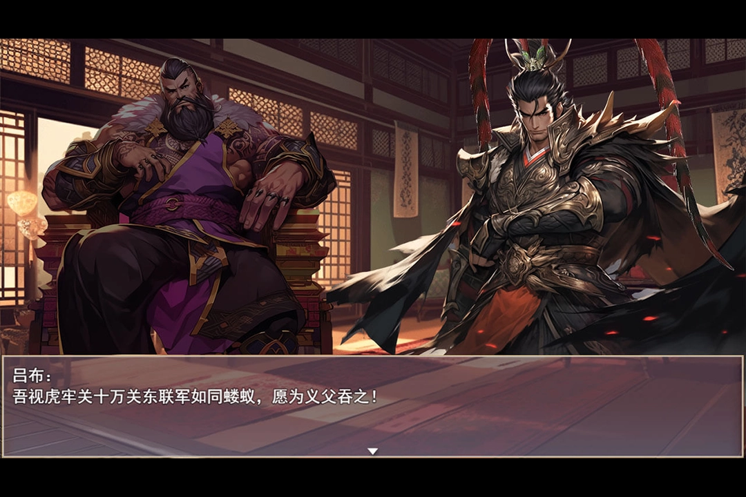 三国真龙传菜单版(3)
