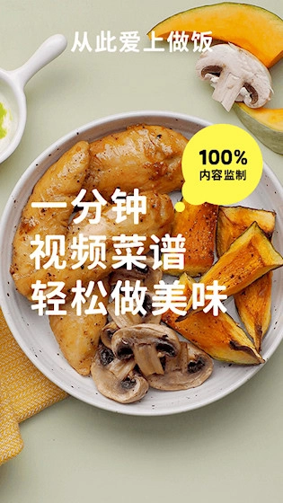 懒饭安卓版图1
