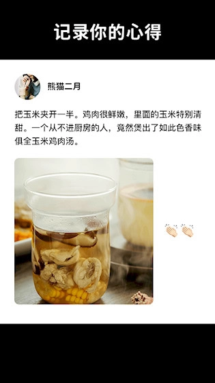 懒饭安卓版图5