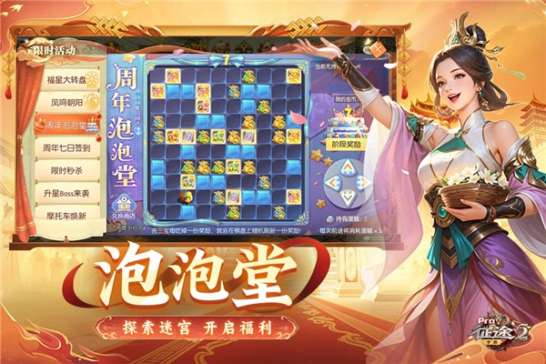 征途2免费版