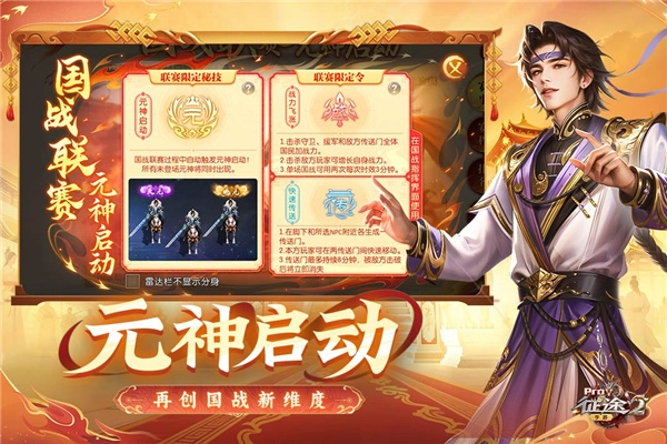 征途2免费版
