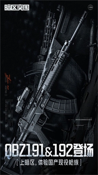 暗区突围海外服(5)
