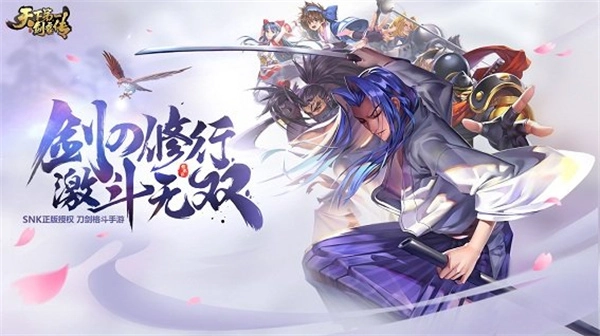 天下第一剑客传安卓版图3