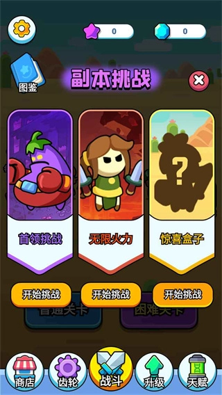 冒险冲突最新版(1)