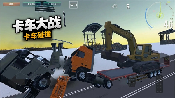 卡车大战手机版图1