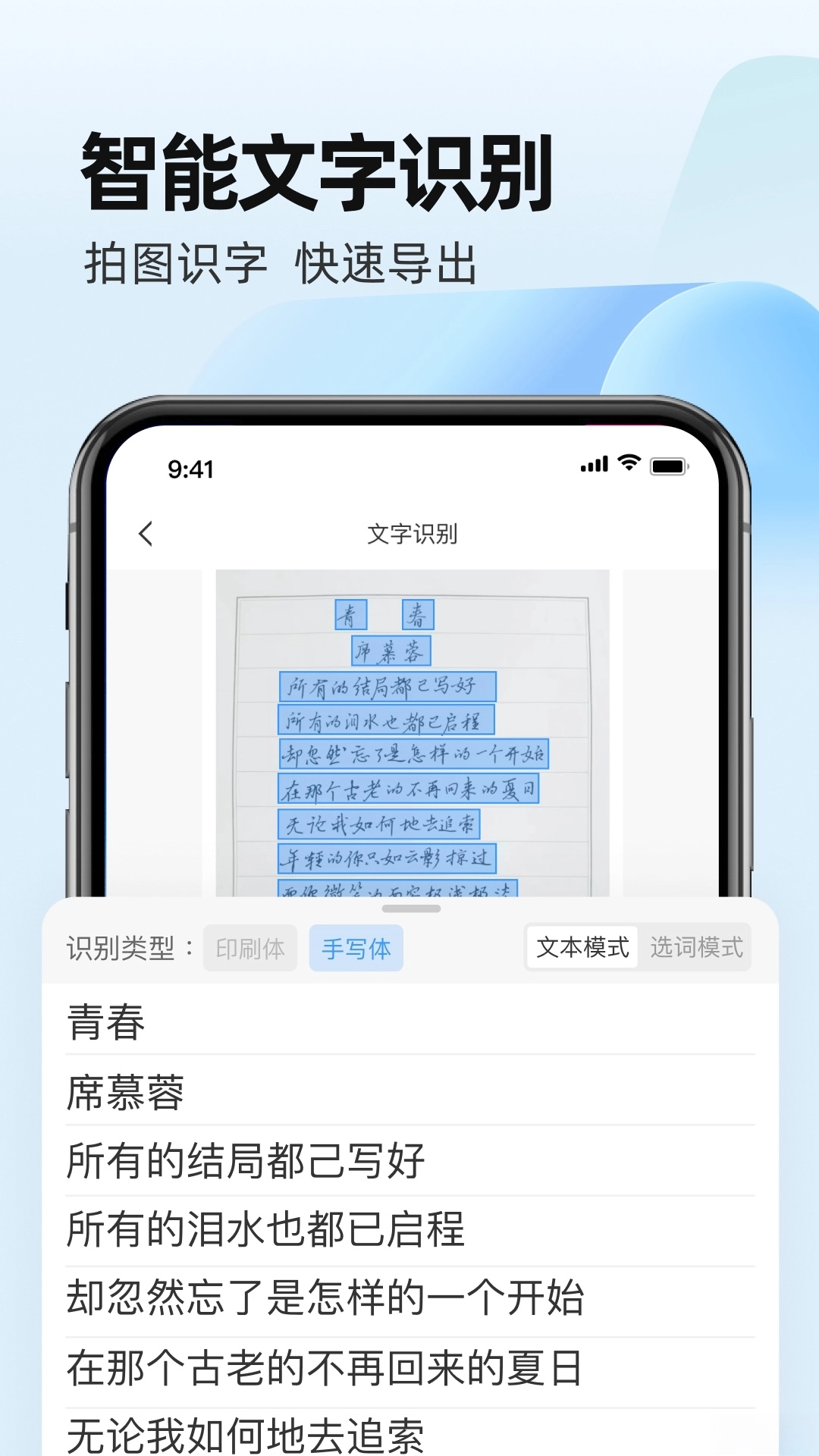 全能手机扫描王图1
