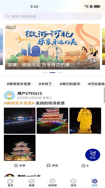 冀时(2)