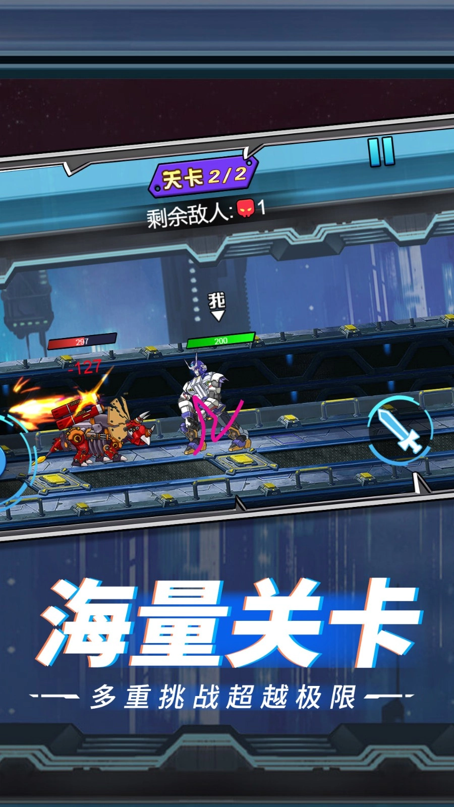 机甲街霸赛图2