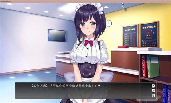 余香Galgame(2)