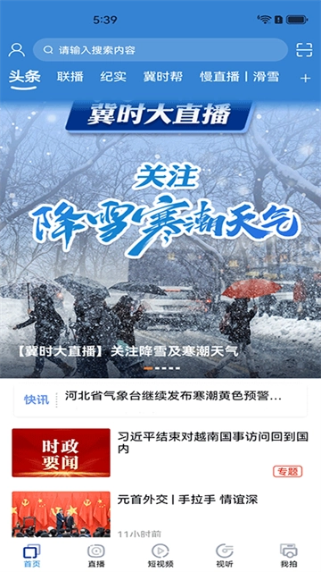 冀时(4)