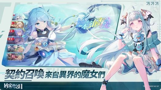 约定之日(3)