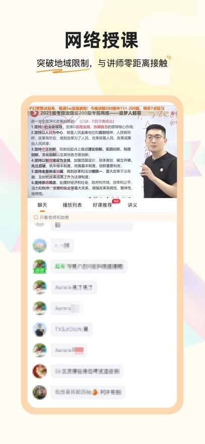 超格教育正版图1