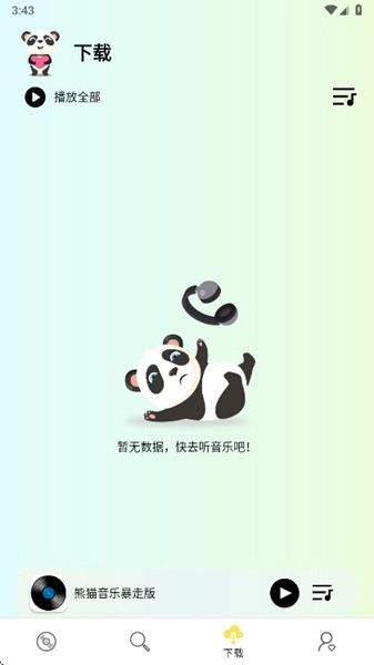 熊猫音乐暴走版图1