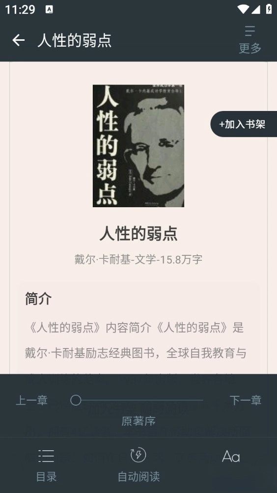 免费追小说