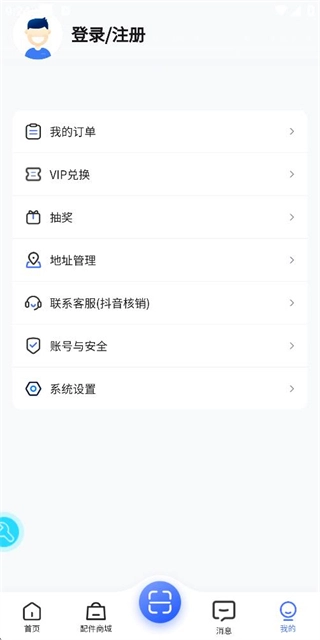 修车助手图4