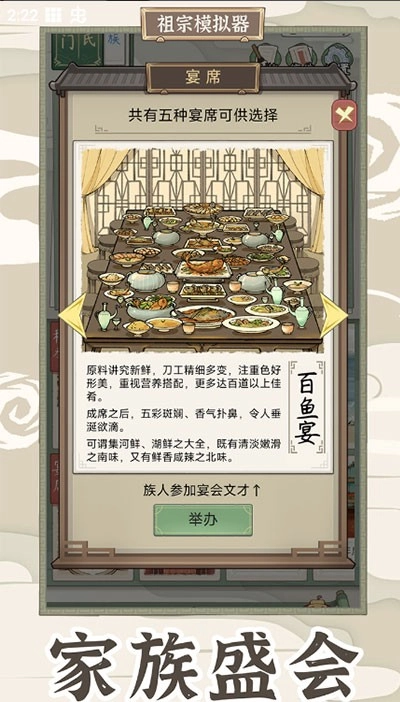 祖宗模拟器传承2026官方最新版(2)