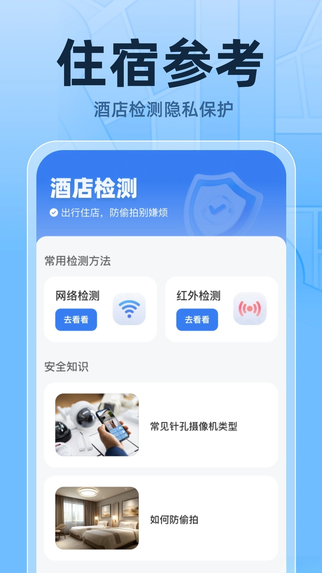 火车高铁票实时查图4