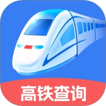 火车高铁票实时查 v1.0.3