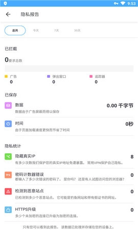 aloha浏览器2