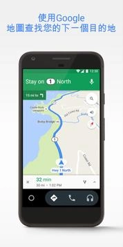 AndroidAuto免费图4