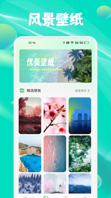 春风小镇之旅图4