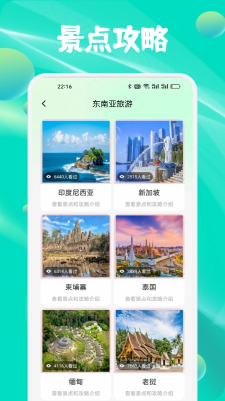 春风小镇之旅图2