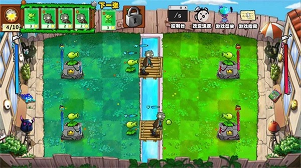 植物大戰(zhàn)僵尸國王的花園最新版圖2