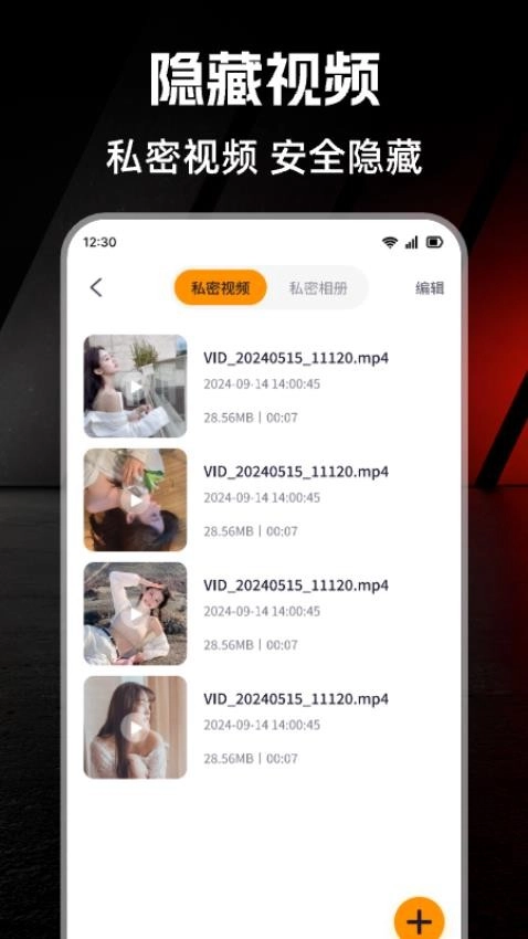 私密空间播放器图3