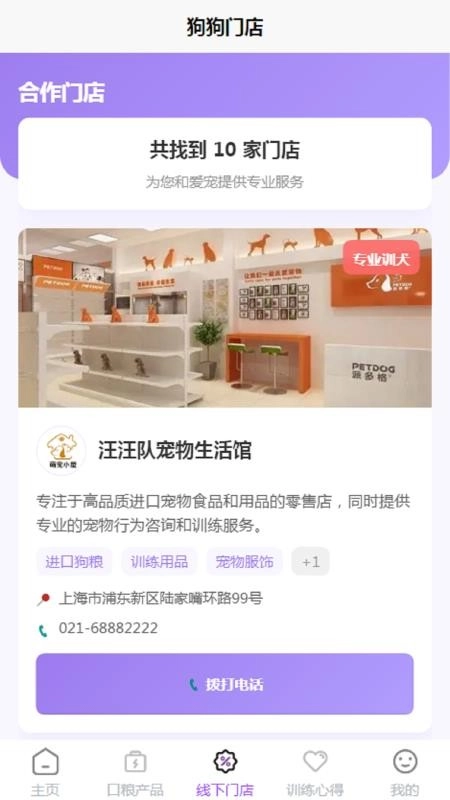 WONKAOnline安卓免费版图4