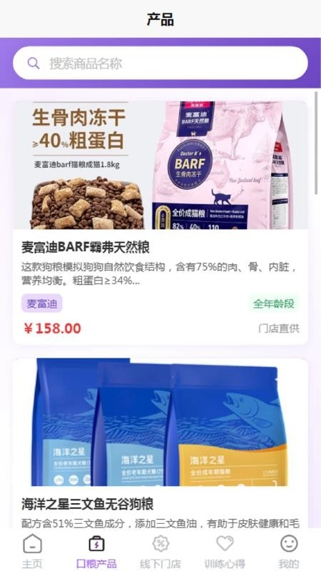 WONKAOnline安卓免费版图3